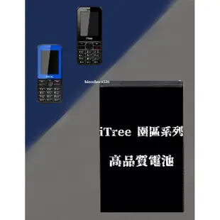 iTree G588 398 211 TSMC U2801 科技廠 華邦 台積電 專用手機 防爆電池