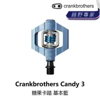 在飛比找momo購物網優惠-【Crankbrothers】Crankbrothers C