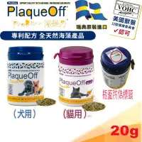 在飛比找蝦皮商城優惠-瑞典 博樂丹 ProDen PlaqueOff 犬貓適用 潔