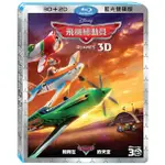 全新《飛機總動員》3D+2D雙碟限定版藍光BD(得利公司貨)(靈魂急轉彎.海洋奇緣.冰雪奇緣.1/2 的魔法.天外奇蹟)