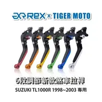 在飛比找蝦皮購物優惠-老虎摩托 Rex雷克斯 新款 SUZUKI TL1000R 