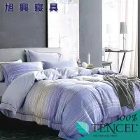 在飛比找Yahoo!奇摩拍賣優惠-【旭興寢具】TENCEL100%天絲萊賽爾纖維 加大6x6.