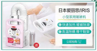 【熱賣下殺價】除螨儀愛麗思IRIS 日本家用床上除螨儀手持床鋪抗菌除螨吸塵器小型便捷