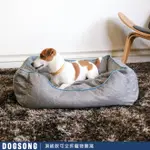 DOGSONG 頂級可全拆寵物睡墊 可拆洗 寵物床/睡墊/睡床/狗墊/貓墊/狗床/貓床 /狗窩/貓窩/床窩/寵物睡窩/