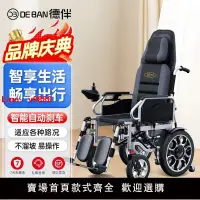 在飛比找樂天市場購物網優惠-【可開發票】德伴電動輪椅可折疊輕便老人殘疾人智能全自動全四輪