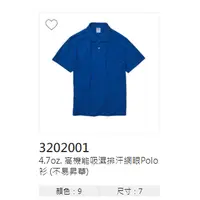 在飛比找蝦皮購物優惠-3202001-高機能吸濕排汗網眼Polo衫 (不易昇華)