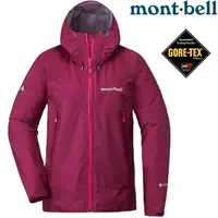 在飛比找樂天市場購物網優惠-Mont-Bell Storm Cruiser 女款登山雨衣
