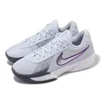 NIKE 耐吉 籃球鞋 AIR ZOOM G.T. CUT ACADEMY EP 男鞋 灰 紫 GT 氣墊 運動鞋 FB2598-002