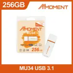 【MOMENT】MU34 高速隨身碟256GB(256GB)