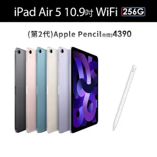 【Apple】2022 iPad Air 5 10.9吋/WiFi/256G(Apple Pencil II組)