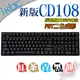 IKBC 新版CD108 中文側印 CHERRY MX 機械鍵盤 紅軸 茶軸 青軸 黑軸 靜音紅軸 PC PARTY