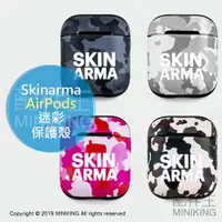 在飛比找樂天市場購物網優惠-現貨 公司貨 日本潮牌 Skinarma AirPods 迷