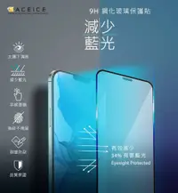 在飛比找松果購物優惠-ACEICE【Apple】iPhone 6+/7+/8+(5