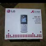 亞太手機 LG KX195