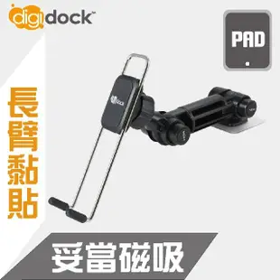 【Digidock】妥當磁吸長強力黏貼式專利雙關節手機平板架(重力手機架)