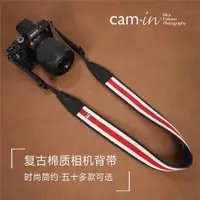 在飛比找ETMall東森購物網優惠-cam-in 復古簡約棉質系列相機背帶真皮攝影相機肩帶適用微