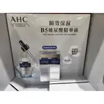AHC瞬效保濕玻尿酸精華液30ML＊2瓶入