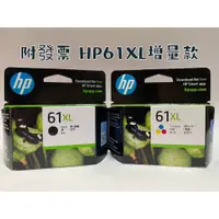 在飛比找蝦皮購物優惠-附發票 原廠 雷射標籤 HP61XL HP61 61 高容量