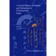 A Social History of Science and Technology in Contemporary Japan: Volume 1: The Occupation Period 1945-1952