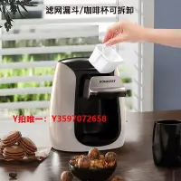 在飛比找Yahoo!奇摩拍賣優惠-咖啡機德國HOMEZEST咖啡機小型家用美式全自動煮咖啡壺一
