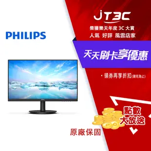 【最高3000點回饋+299免運】PHILIPS 飛利浦 271V8B 100Hz窄邊框螢幕(27型/FHD/HDMI/IPS)★(7-11滿299免運)