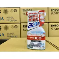 在飛比找蝦皮購物優惠-新包裝 Dr.DEO 除菌消臭噴劑 D78 除臭的專家 家庭