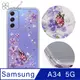 apbs Samsung Galaxy A34 5G 防震雙料水晶彩鑽手機殼-迷情蝶戀