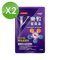 在飛比找PChome24h購物優惠-(2入組)【樂敦】V金盞花萃取物葉黃素複方軟膠囊 60粒