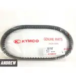 KYMCO原廠 G6可變汽門 雷霆S125 雷霆S150 傳動機車皮帶23100-AAG1-E00
