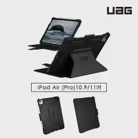 在飛比找蝦皮商城精選優惠-UAG▸🇺🇸iPad Air 10.9(2022)/Pro 