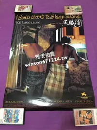 在飛比找Yahoo!奇摩拍賣優惠-台灣電影 黑眼圈 電影海報 一套二張 蔡明亮