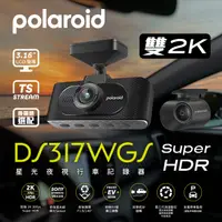 在飛比找PChome24h購物優惠-Polaroid DS317WGS 前後雙鏡2K Super