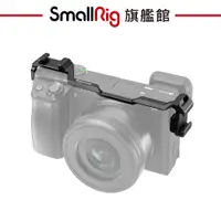 在飛比找蝦皮商城優惠-SmallRig 2334 雙側冷靴座 / Sony A61