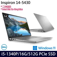 在飛比找e-Payless百利市購物中心優惠-DELL 戴爾 Inspiron 14-5430-R1508