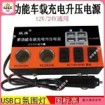 {佳琪百貨}電瓶修復充電器 蓄電池充電機 車載逆變器12V/24V轉220V傢用電源轉換器多功