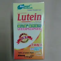 在飛比找蝦皮購物優惠-👀喜又美 晶明配方 含美國專利游離型葉黃素 30毫克/瓶 可