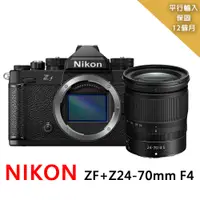 在飛比找PChome24h購物優惠-NIKON ZF+Z24-70mm f4 全片幅微單眼*平行