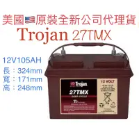在飛比找蝦皮購物優惠-美國 Trojan 深循環電池 27TMX 27RVH 12
