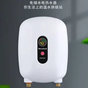 免運 店長推薦 廚房好物 110V小型 即熱式熱水器 家用小廚寶 速熱小型電熱水器 廚房洗碗洗手