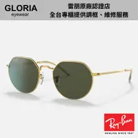 在飛比找蝦皮商城優惠-Ray Ban｜JACK太陽眼鏡 RB3565-919631