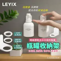 在飛比找Yahoo!奇摩拍賣優惠-樂藝思 LEYIX 洗手乳架 洗髮乳架 沐浴乳架 收納架 瓶
