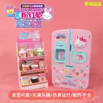 🎠傢傢酒玩具 手作玩具 兒童玩具屋 無毒玩具 粉紅兔廚房 迷你化妝臺 蛋糕派對 仿真醫具 仿真玩具 多功能玩具 小玩具