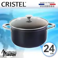 在飛比找Yahoo!奇摩拍賣優惠-【CRISTEL可利鍋】虎克威Master不沾湯鍋24公分