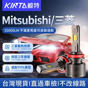 鯨特 Mitsubishi/三菱 200W LED大燈 汽車燈泡 車燈 霧燈 H1燈泡 H4 H7大燈 H11 機車大燈