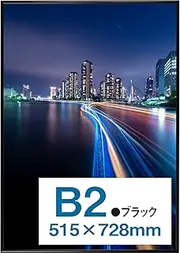 Kenko AM-APT-B2-BK Aluminum Poster Frame for Posters, B2, Front Opening, Black, Made in Japan