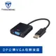 DisplayPort(公)轉 VGA(母)15cm轉接線DP to VGA