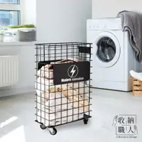 在飛比找PChome24h購物優惠-【收納職人】日式簡約多功能鐵藝洗衣收納籃/洗衣籃推車/衣物收