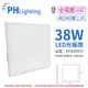 2入 【PHILIPS飛利浦】 LED RC093V G2 第二代 2尺 38W 4000K 自然光 全電壓 光板燈 平板燈 PH430973