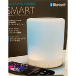 【日本空運全新品】多彩炫光 SMART 小夜燈 觸控式 藍芽音響 藍芽喇叭