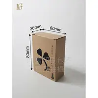 在飛比找樂天市場購物網優惠-牛皮紙盒/80x30x60mm/手工皂盒8號(牛皮盒幸運草-